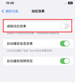 五华苹果售后维修点分享苹果iPhone如何隐藏dock栏 