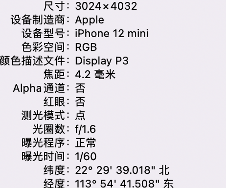 五华苹果15维修服务分享iPhone 15拍的照片太亮解决办法 