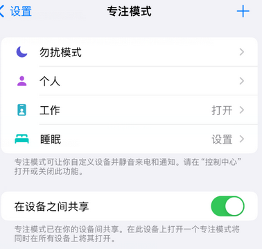 五华iPhone维修服务分享可在指定位置自动切换锁屏墙纸 