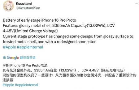 五华苹果16pro维修分享iPhone 16Pro电池容量怎么样