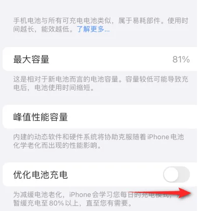 五华苹果15维修分享iPhone15充电到80%就充不进电了怎么办 