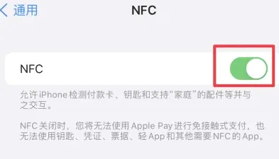 五华苹五华果维修服务分享iPhone15NFC功能开启方法