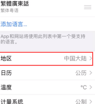 五华苹果无线网维修店分享iPhone无线局域网无法开启怎么办