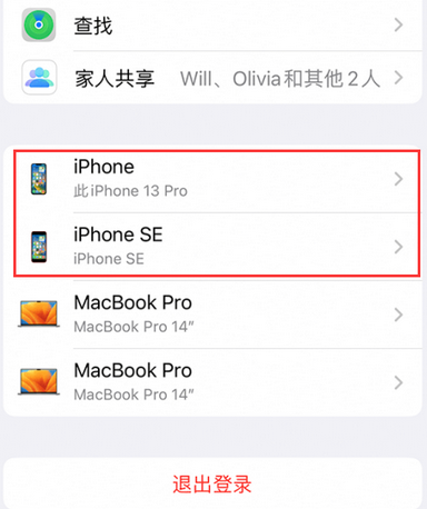 五华苹五华果维修网点分享iPhone如何查询序列号