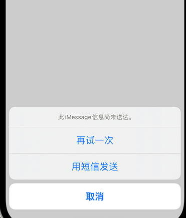 五华apple维修iPhone上无法正常发送iMessage信息