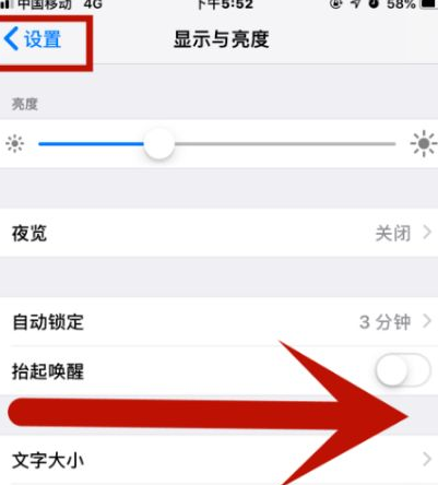 五华苹五华果维修网点分享iPhone快速返回上一级方法教程