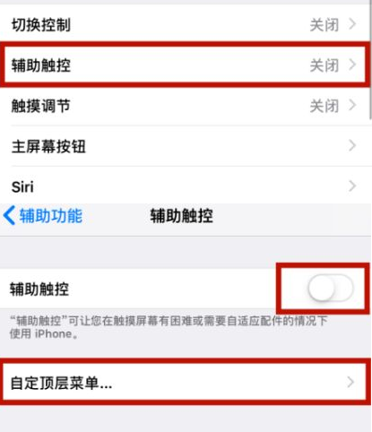 五华苹五华果维修网点分享iPhone快速返回上一级方法教程