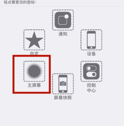 五华苹五华果维修网点分享iPhone快速返回上一级方法教程