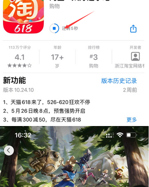 五华苹果维修站分享如何查看App Store软件下载剩余时间 