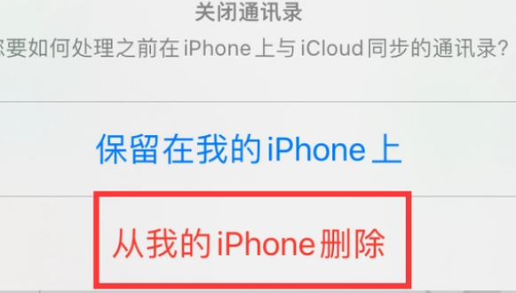 五华苹果14维修站分享iPhone14如何批量删除联系人