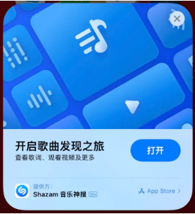 五华苹果14维修站分享iPhone14音乐识别功能使用方法 