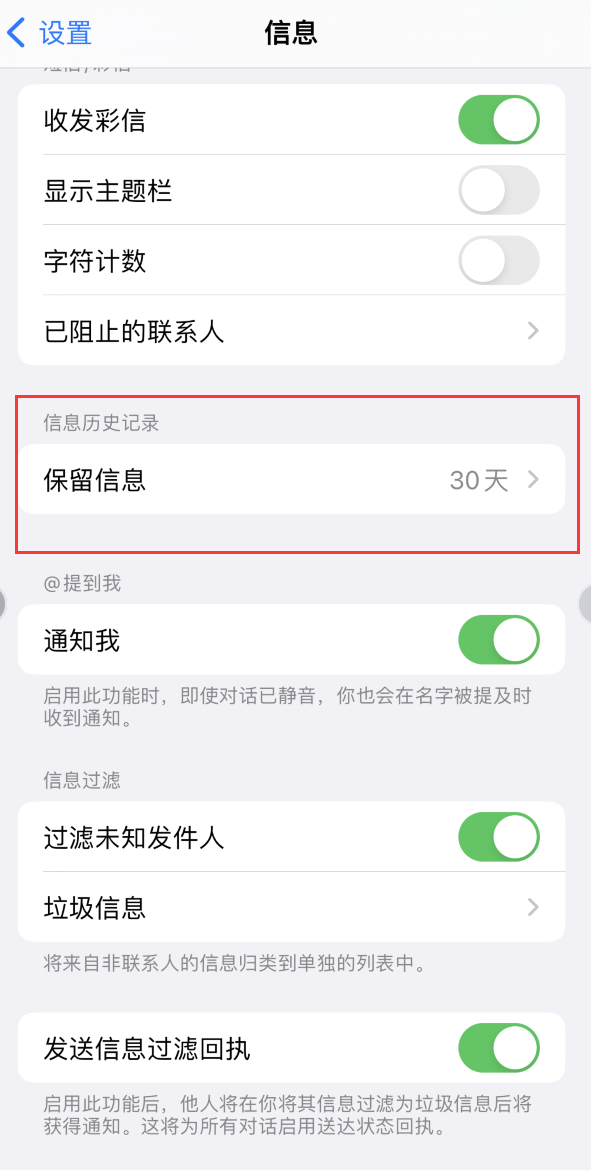 五华Apple维修如何消除iOS16信息应用出现红色小圆点提示 