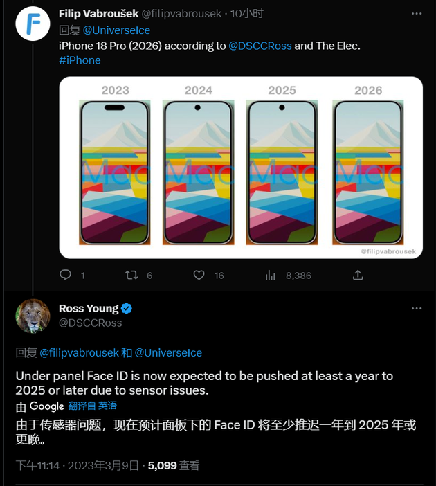 五华苹果手机维修分享:屏下Face ID有什么优势？iPhone何时会有屏下Face ID？ 