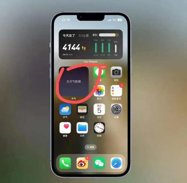 五华苹果手机维修分享:iOS16主屏幕天气小组件无法正常工作怎么办？ 