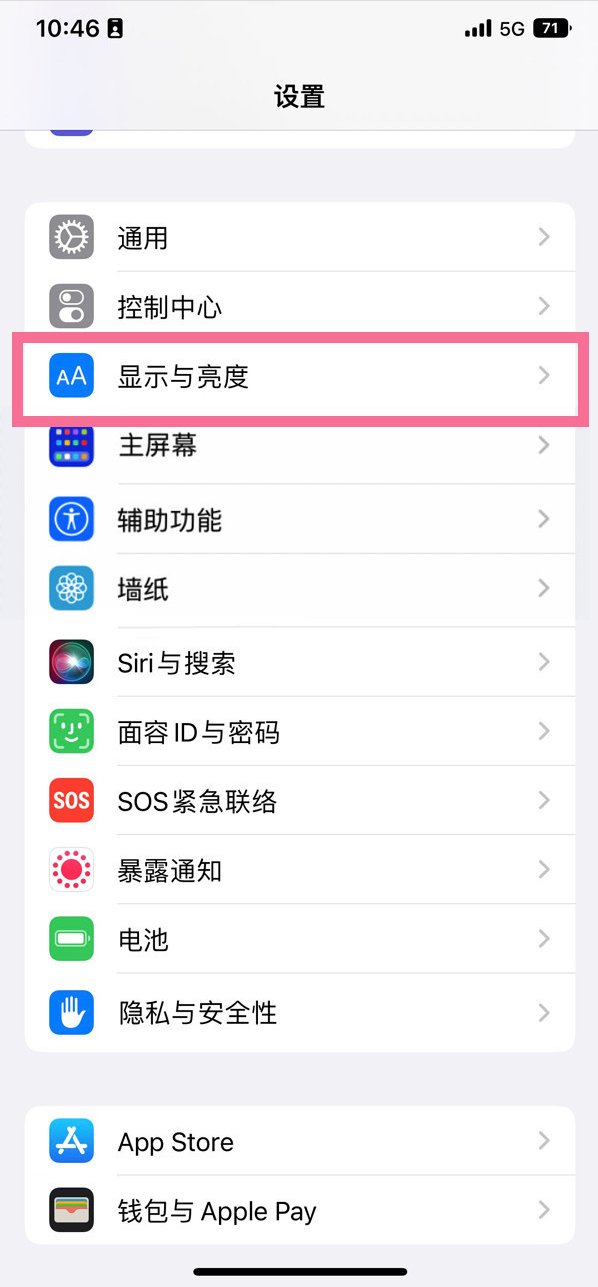 五华苹果14维修店分享iPhone14 plus如何设置护眼模式 