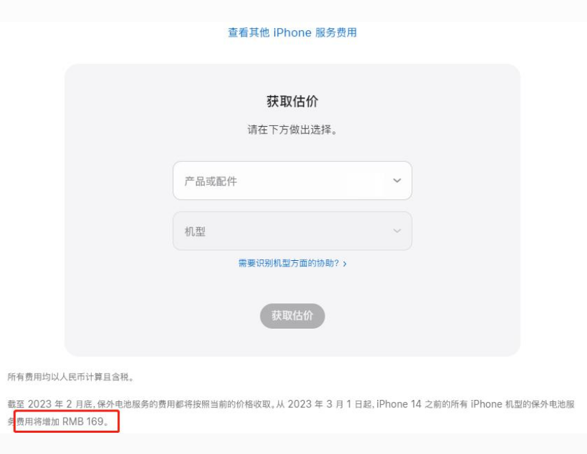 五华苹果手机维修分享建议旧iPhone机型赶紧去换电池 