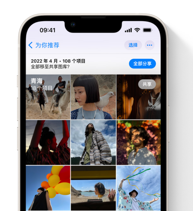 五华苹果维修网点分享在 iPhone 上使用共享图库 