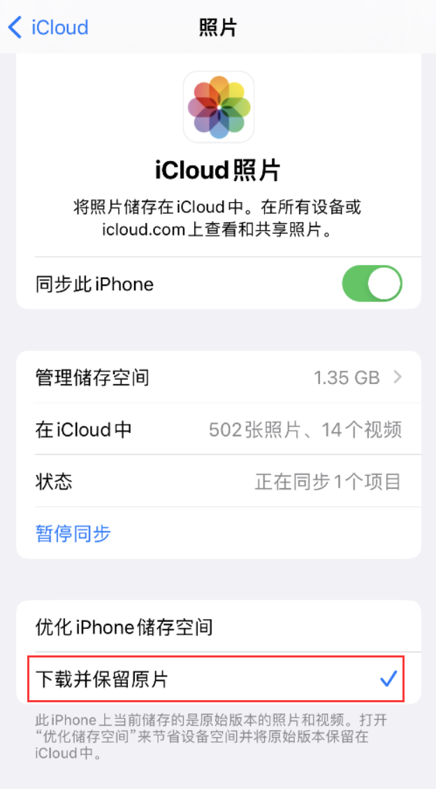 五华苹果手机维修分享iPhone 无法加载高质量照片怎么办 