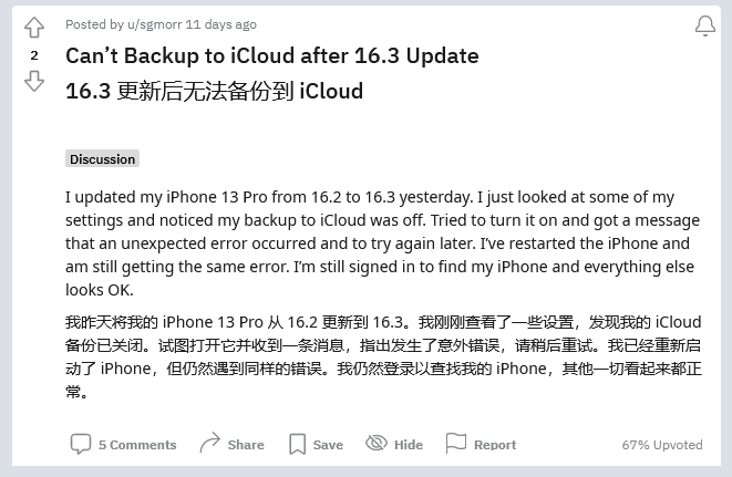 五华苹果手机维修分享iOS 16.3 升级后多项 iCloud 服务无法同步怎么办 