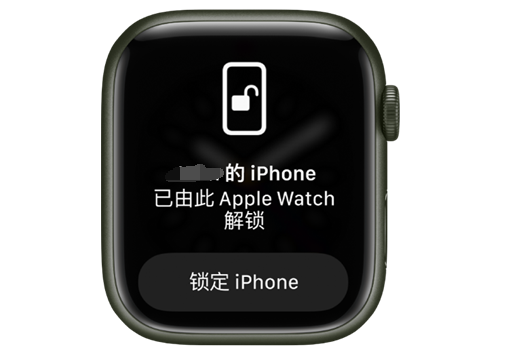 五华苹果手机维修分享用 AppleWatch 解锁配备面容 ID 的 iPhone方法 