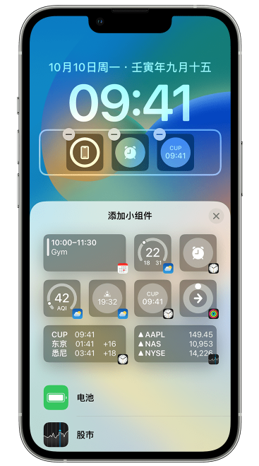 五华苹果维修网点分享iOS 16 如何在锁屏上添加小组件？点击无响应如何解决？ 