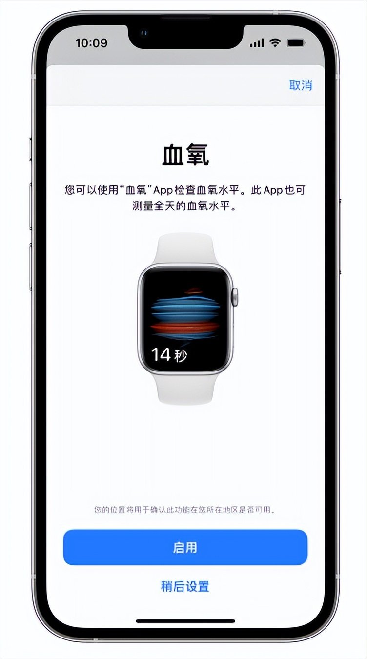 五华苹果14维修店分享使用iPhone 14 pro测血氧的方法 