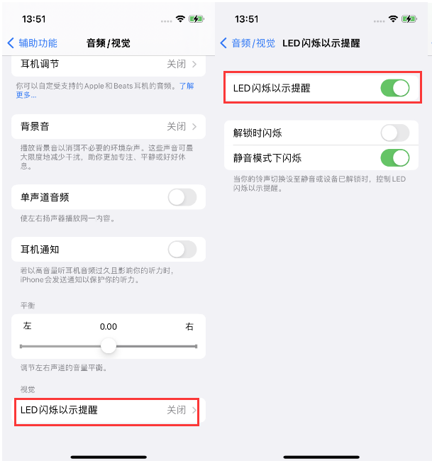 五华苹果14维修分享iPhone 14来电闪光灯开启方法 