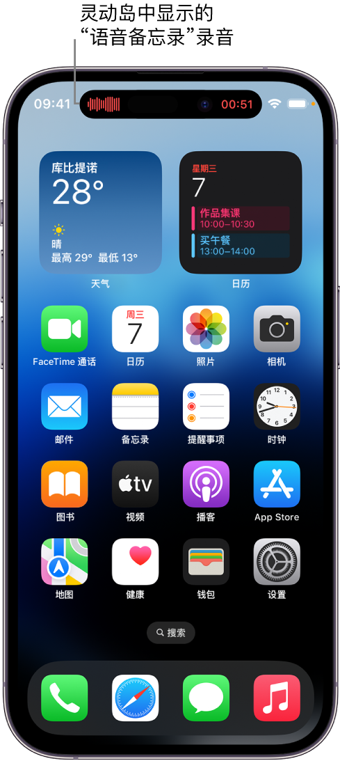 五华苹果14维修分享在 iPhone 14 Pro 机型中查看灵动岛活动和进行操作 