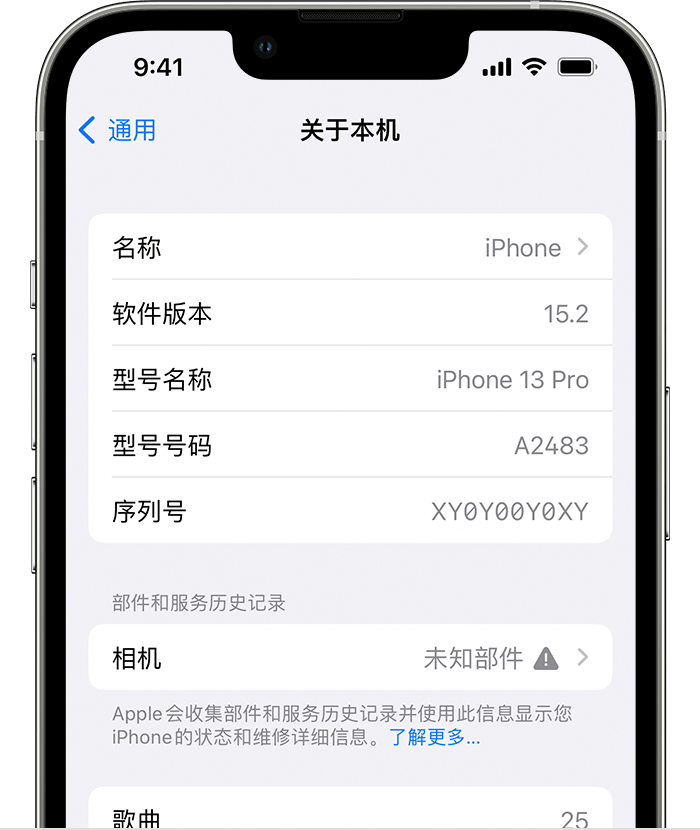 五华苹果维修分享iPhone 出现提示相机“未知部件”是什么原因？ 