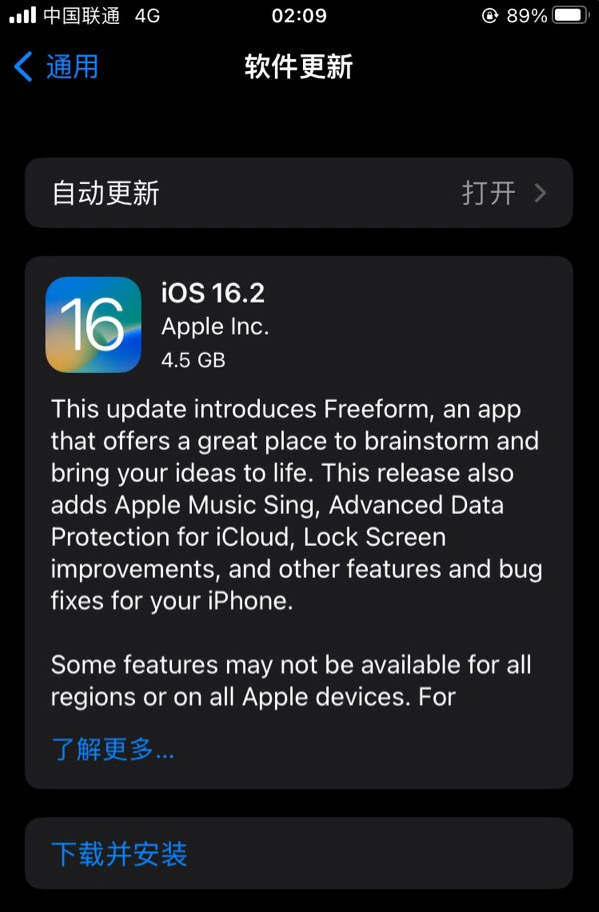 五华苹果服务网点分享为什么说iOS 16.2 RC版非常值得更新 