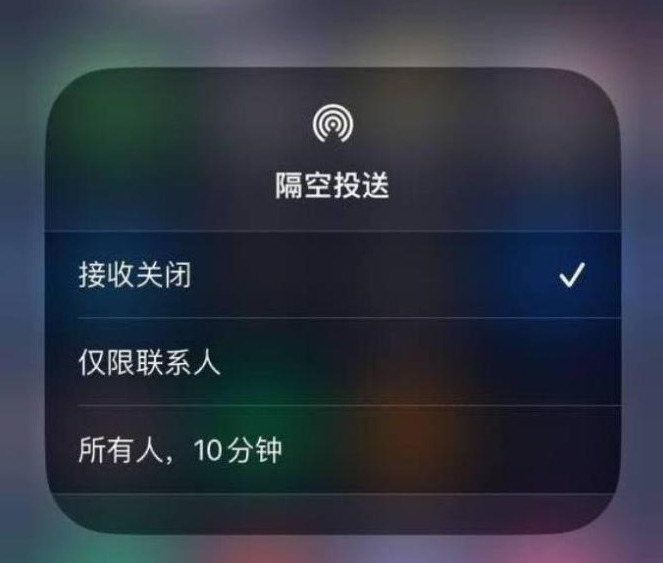 五华苹果14维修分享iPhone 14 Pro如何开启隔空投送 