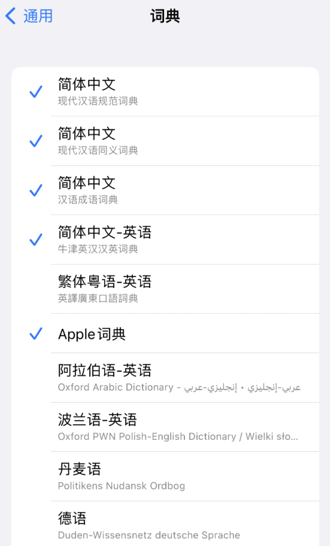 五华苹果14维修分享 iPhone 14 系列使用技巧：灵活运用“搜索”功能 