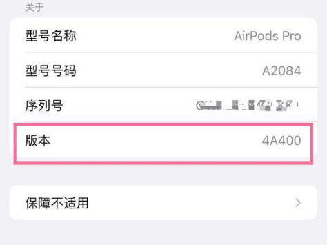 五华苹果手机维修分享AirPods pro固件安装方法 