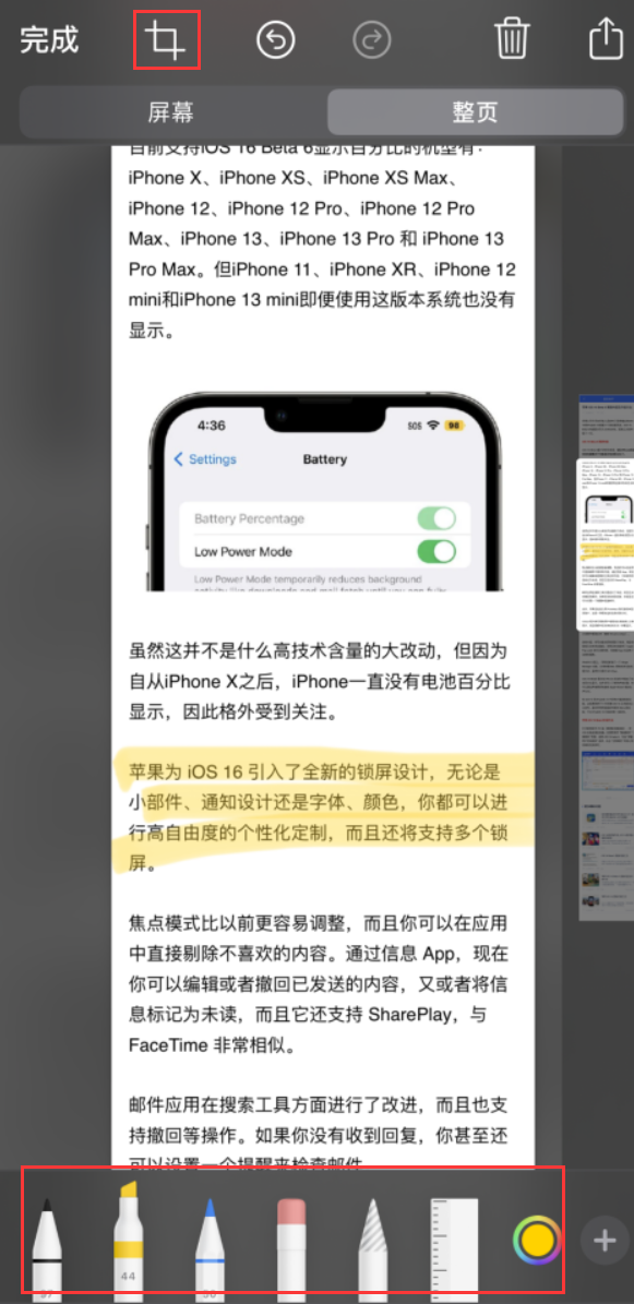 五华苹果手机维修分享小技巧：在 iPhone 上给截屏图片做标记 