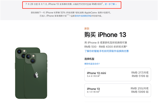 五华苹果13维修分享现在买iPhone 13划算吗 