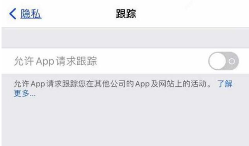 五华苹果13维修分享使用iPhone13时如何保护自己的隐私 