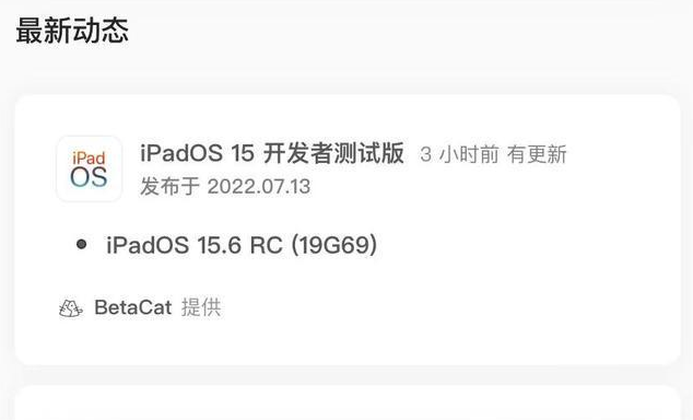 五华苹果手机维修分享苹果iOS 15.6 RC版更新建议 