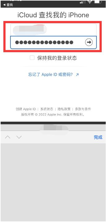 五华苹果13维修分享丢失的iPhone13关机后可以查看定位吗 