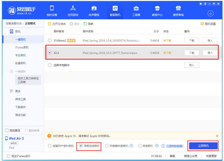 五华苹果手机维修分享iOS 16降级iOS 15.5方法教程 