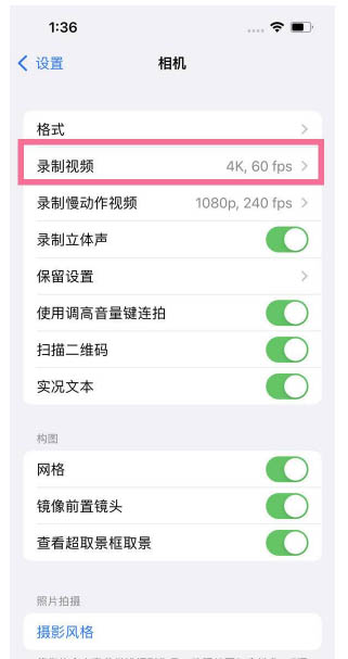 五华苹果13维修分享iPhone13怎么打开HDR视频 