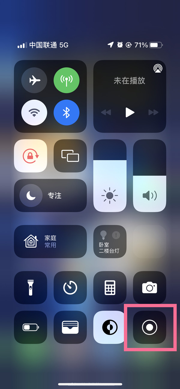 五华苹果13维修分享iPhone 13屏幕录制方法教程 