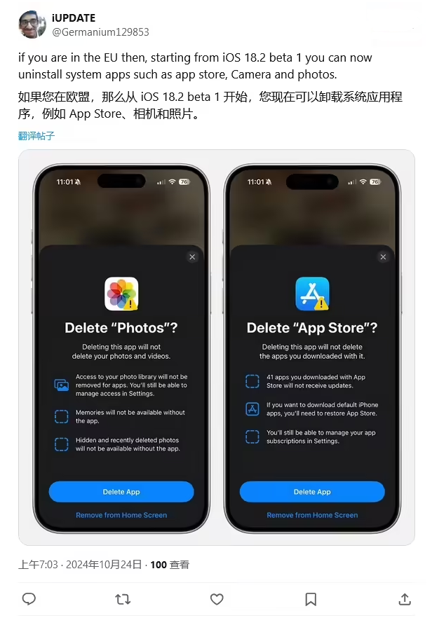 五华苹果手机维修分享iOS 18.2 支持删除 App Store 应用商店 