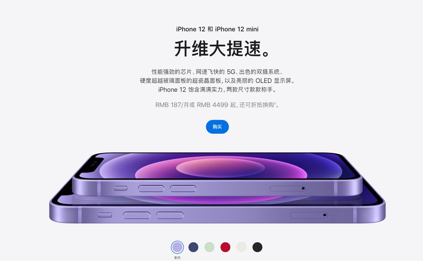 五华苹果手机维修分享 iPhone 12 系列价格降了多少 