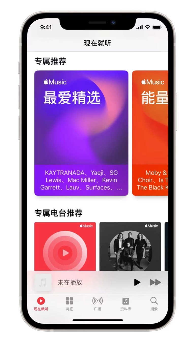 五华苹果手机维修分享iOS 14.5 Apple Music 新功能 