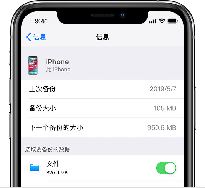 五华苹果手机维修分享iPhone 显示“备份失败”应如何解决 