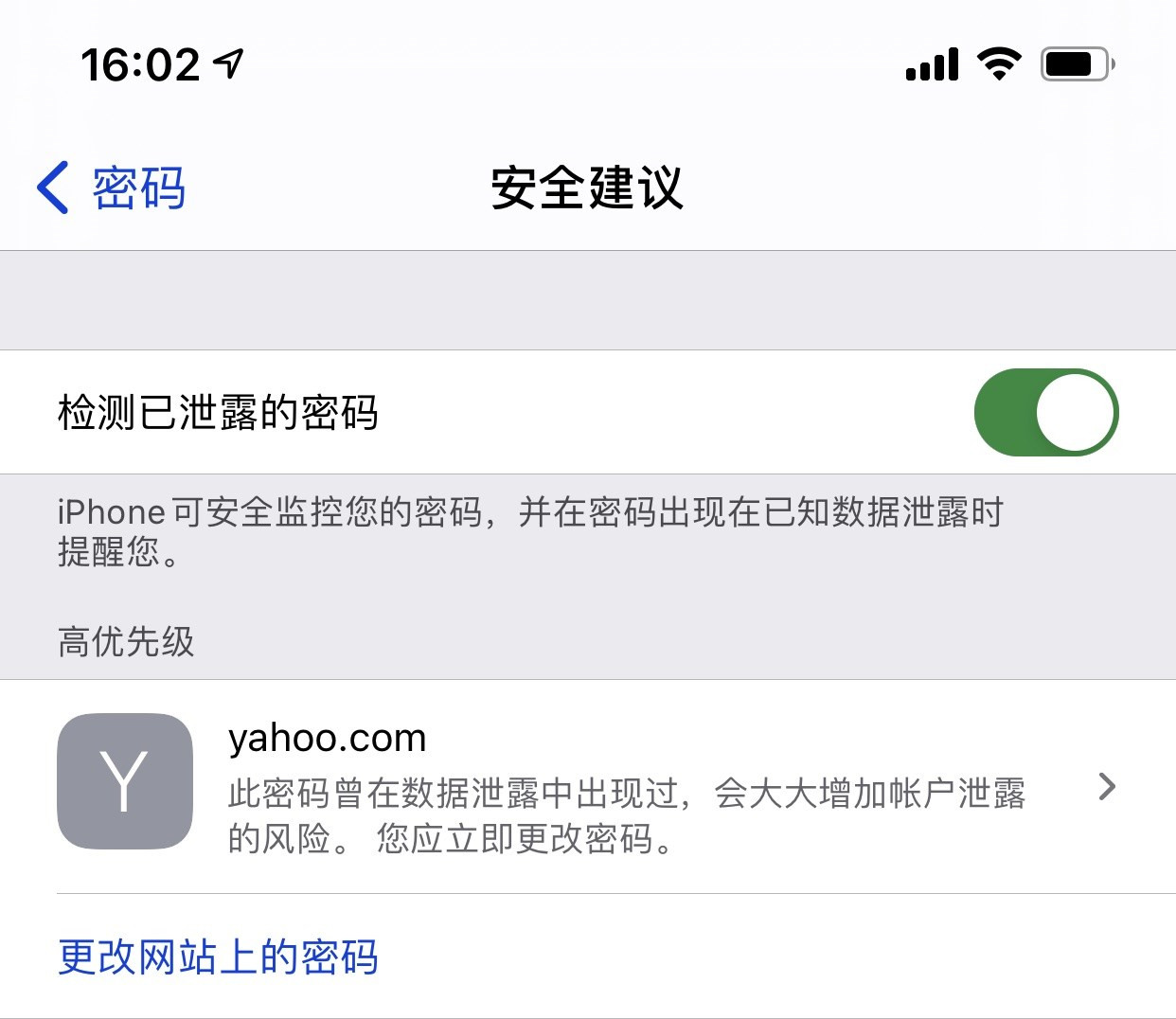 五华苹果手机维修分享iCloud 钥匙串有什么用 