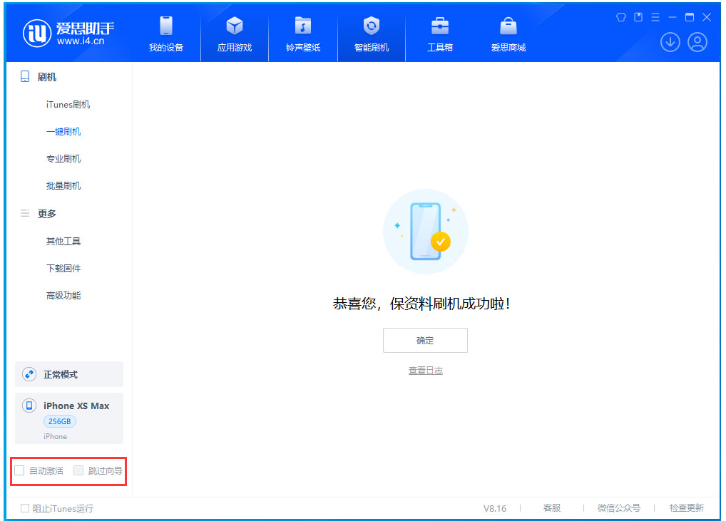 五华苹果手机维修分享iOS 17.5 RC版升级_iOS 17.5 RC版一键刷机教程 