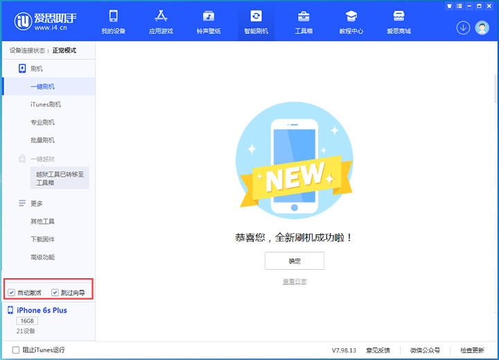 五华苹果手机维修分享iOS 15.7.8 正式版升级_iOS 15.7.8 正式版一键刷机教程 