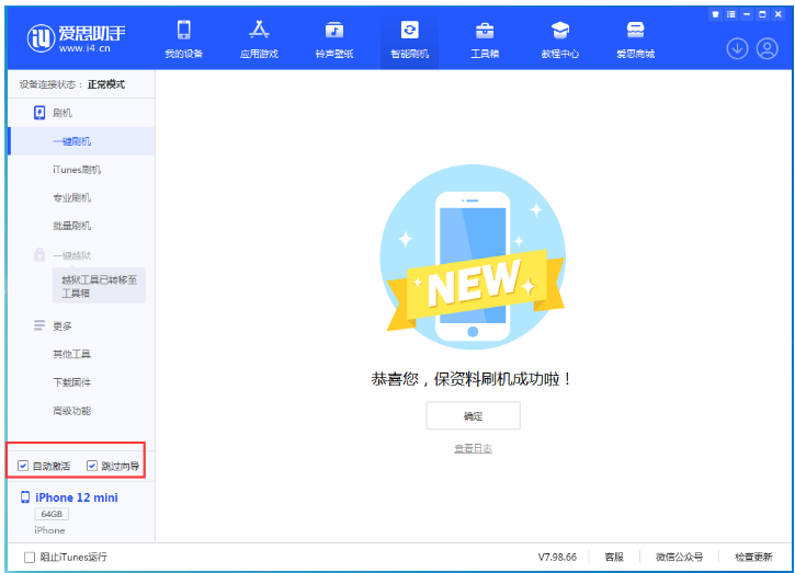 五华苹果手机维修分享iOS 16.6 RC版升级_iOS 16.6 RC版一键刷机教程 