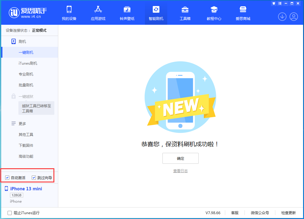 五华苹果手机维修分享iOS 16.1正式版升级_iOS 16.1正式版一键刷机教程 